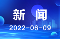 大建安助力2022年烟台市住建系统“安全生产月”启动仪式顺利召开