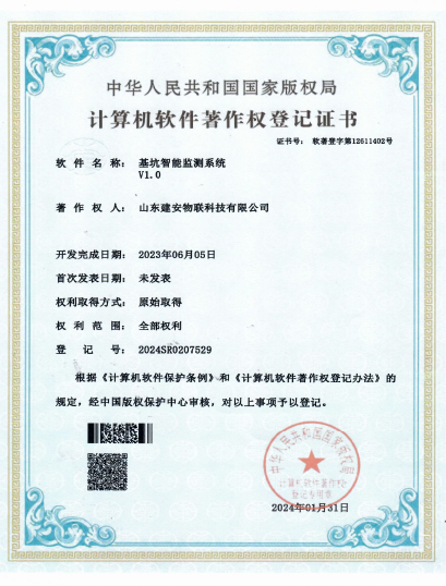荣誉资质1