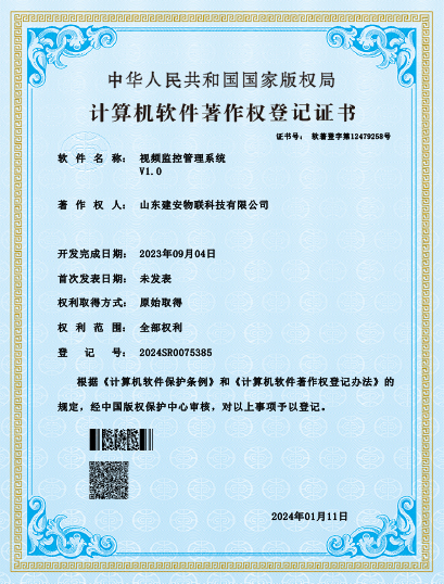荣誉资质3