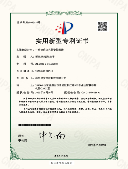 荣誉资质4